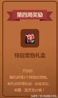 dnf特别快递礼盒宠物,dnf特别快递宠物礼盒哪个好看