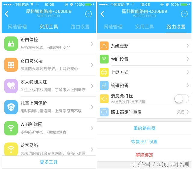 磊科路由器nx1t评测,磊科路由器n30
