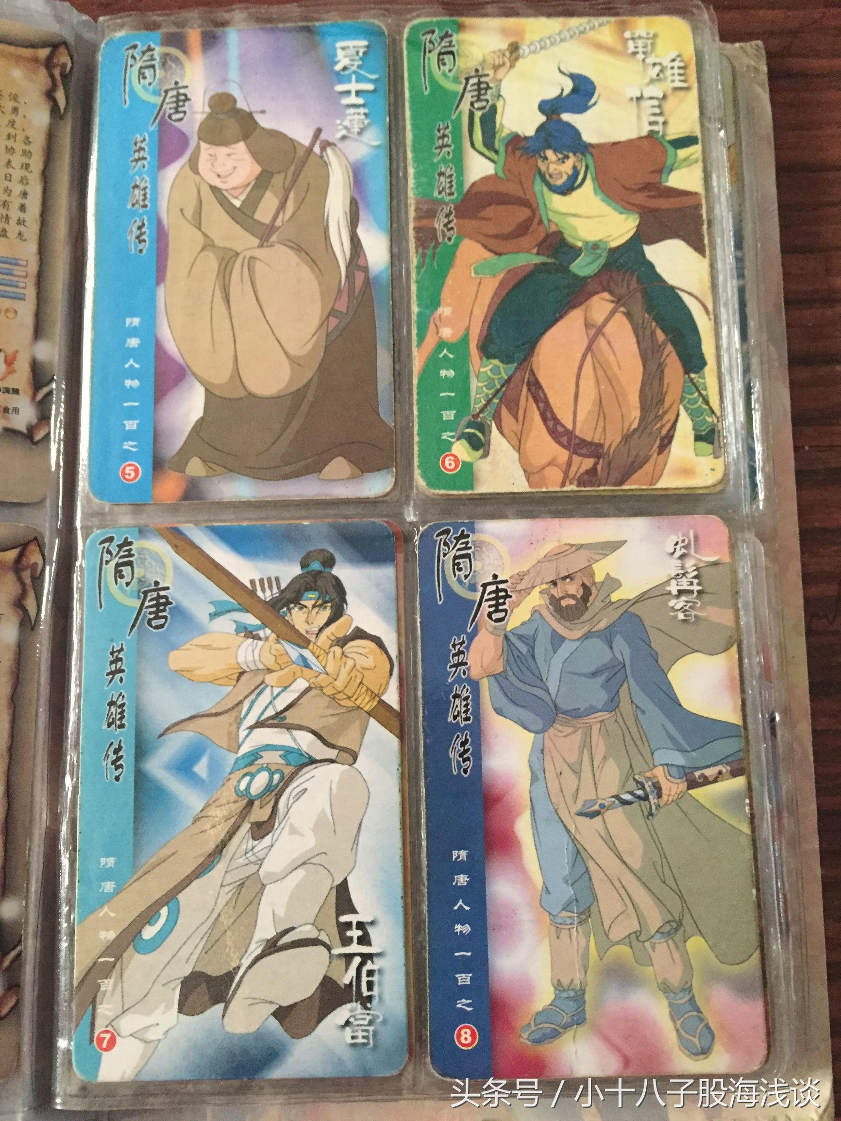 小浣熊隋唐英雄传卡片100张,隋唐英雄传珍藏卡