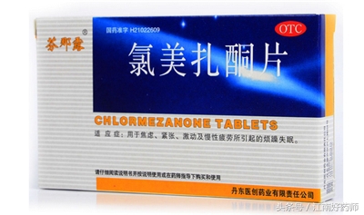 《零基础学药学》大型系列——如何正确选择*眠药安**