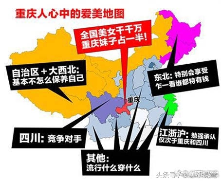 全国爱美偏见地图｜女神们节日快乐