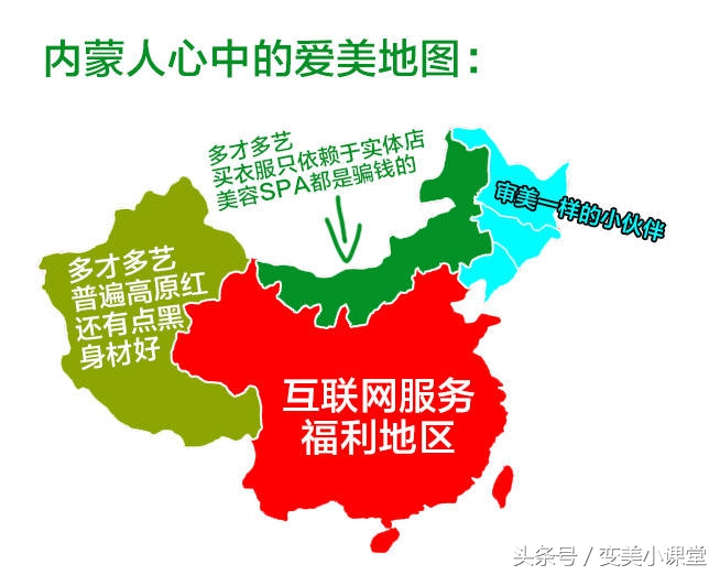 全国爱美偏见地图｜女神们节日快乐