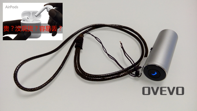 你那叮叮当当的蓝牙耳机总是“无处安放”?试试这个!