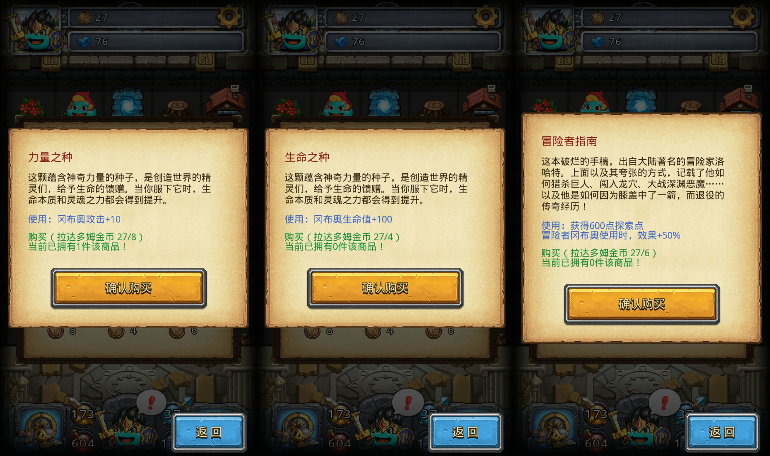 不思议迷宫天空副本龙之传说攻略,不可思议迷宫黑龙的新传说