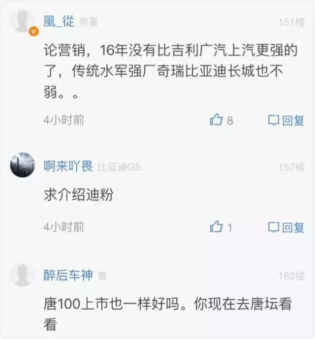 深八中国汽车界三大神秘组织之:迪粉