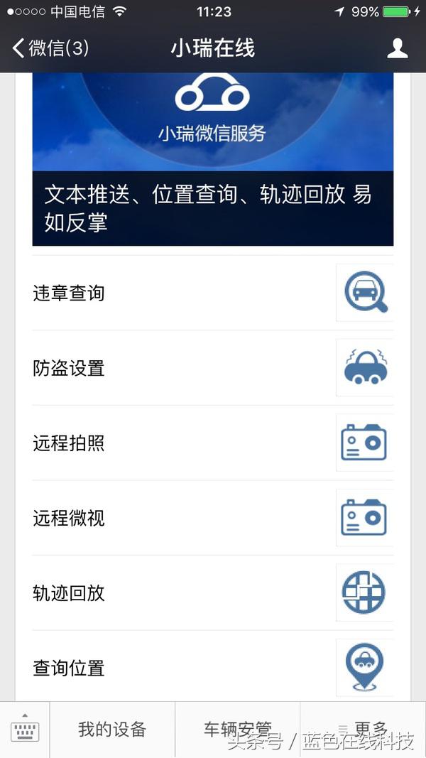 收集的征路者H88,L9000的常见问答