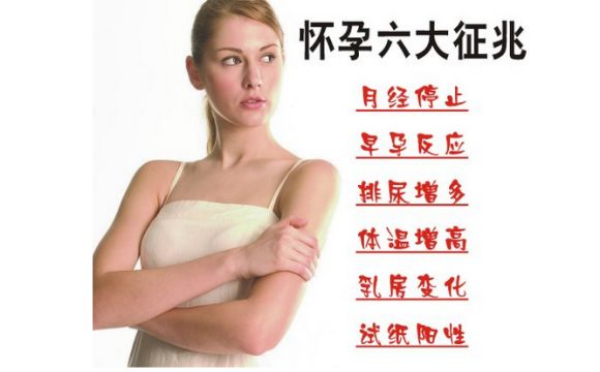 怀孕初期跟例假快来的症状一样吗,怀孕初期1-7天症状能测出来么