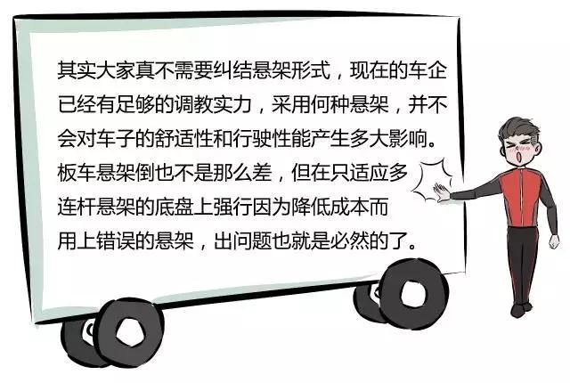 悬架影响安全,悬架对车有什么影响