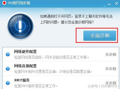 网络中设备经常掉线怎么查原因,网络线路频繁掉线是什么原因