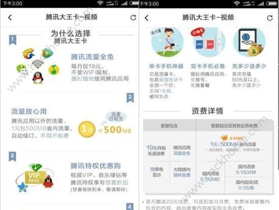 腾讯王卡如何办理,腾讯王卡不注销可以再申请吗