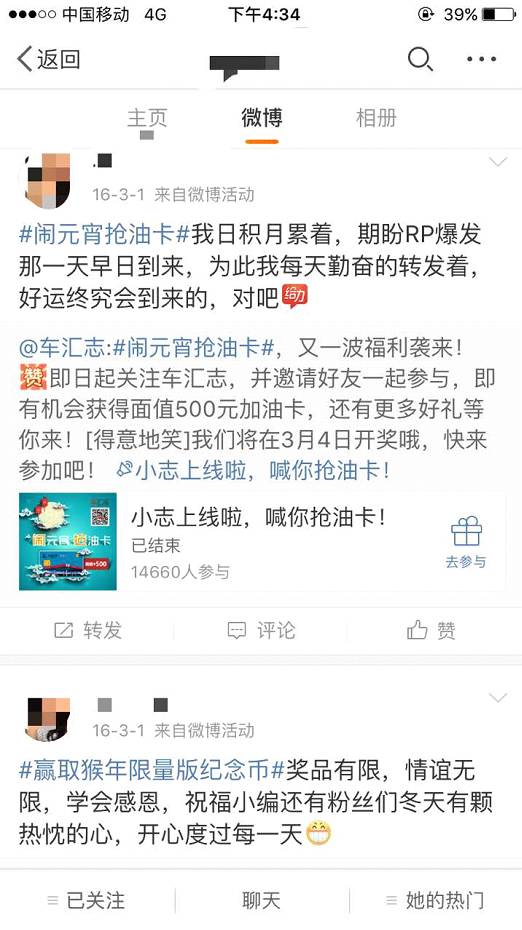 辣眼睛！取消关注后照样收到微博小黄文刷屏推送