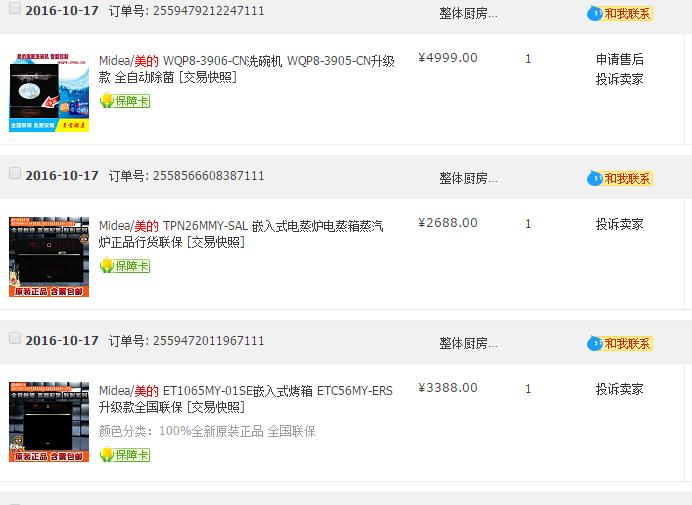 网购没有踩到坑系列,网购避免入坑系列