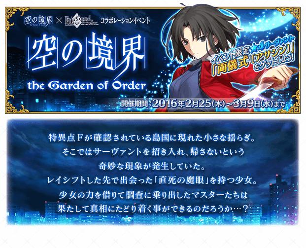 空之境界联动前瞻，这是一次与众不同的活动