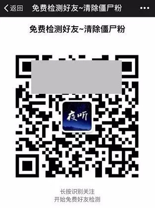 电脑清理微信僵尸粉,快速清理微信僵尸粉的方法