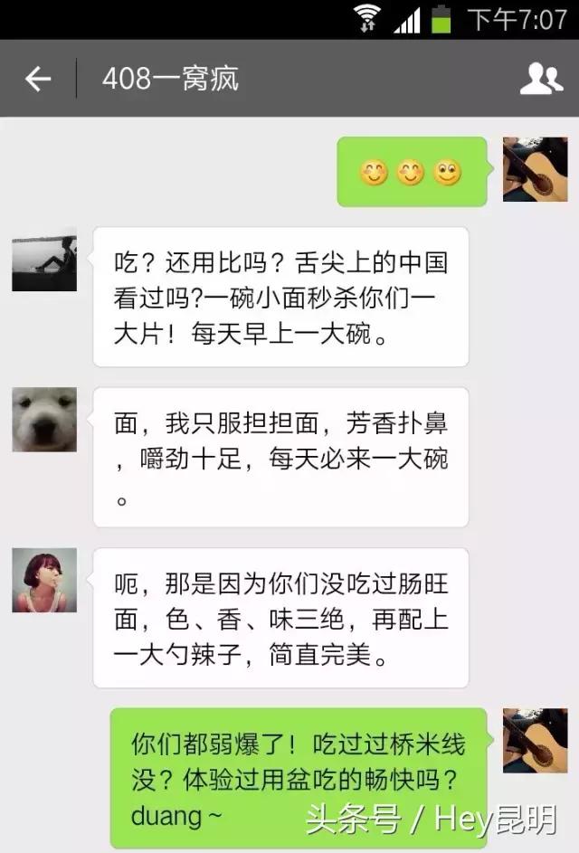 厉害了word云南妹子！四省市妹纸辣噪指数PK，云南完胜