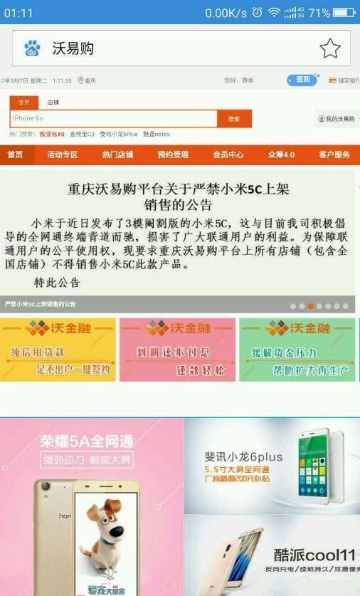 小米5c支持联通,小米5c联通能不能用