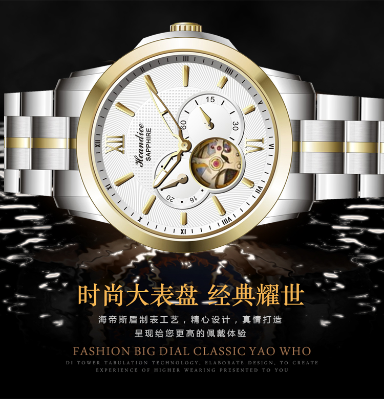 海帝斯盾腕表教你几招，石英手表进水了怎么办？