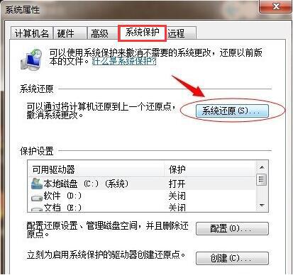 笔记本电脑一键还原怎么操作,电脑出现一键还原系统怎么操作