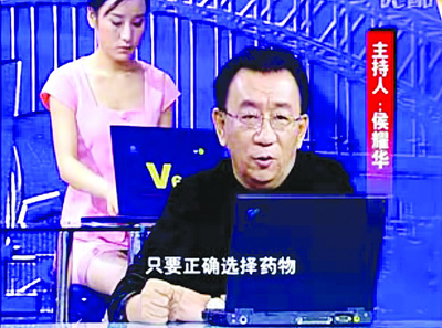 侯耀华代言虚假广告,侯耀华早期访谈