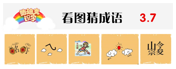 成语分类积累整理大全,最全成语分类汇总共分35大类