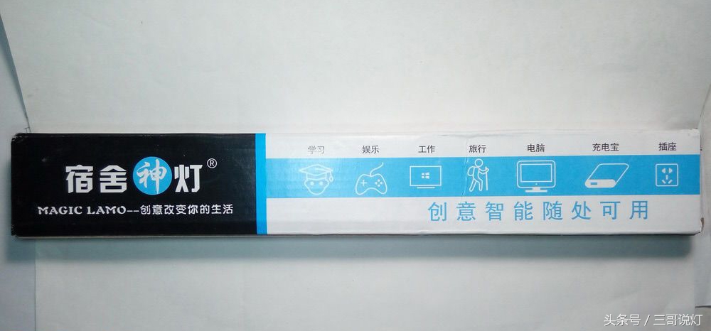 拆解酷毙灯,拆一个手电筒