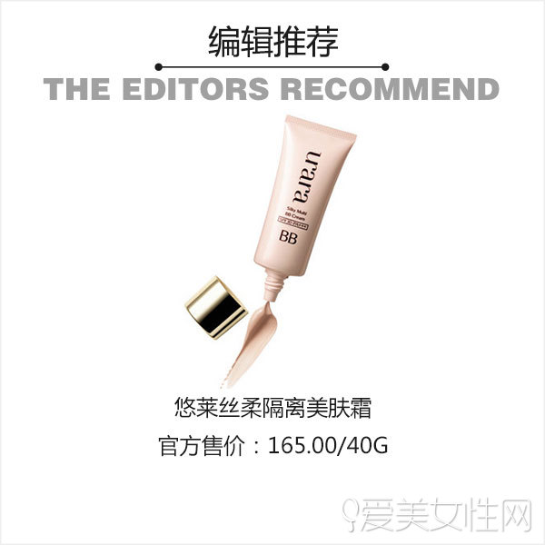 2016年人气隔离霜紫外线不怕不怕啦