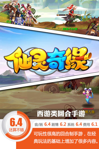 仙灵奇缘最新手游,仙灵奇缘的手游