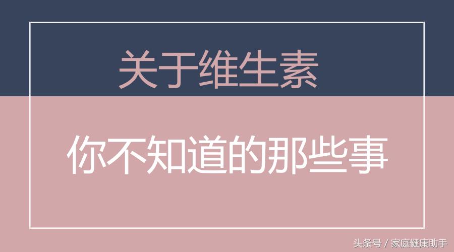 药店的维生素和保健品有什么区别,2元和98元维生素有什么区别