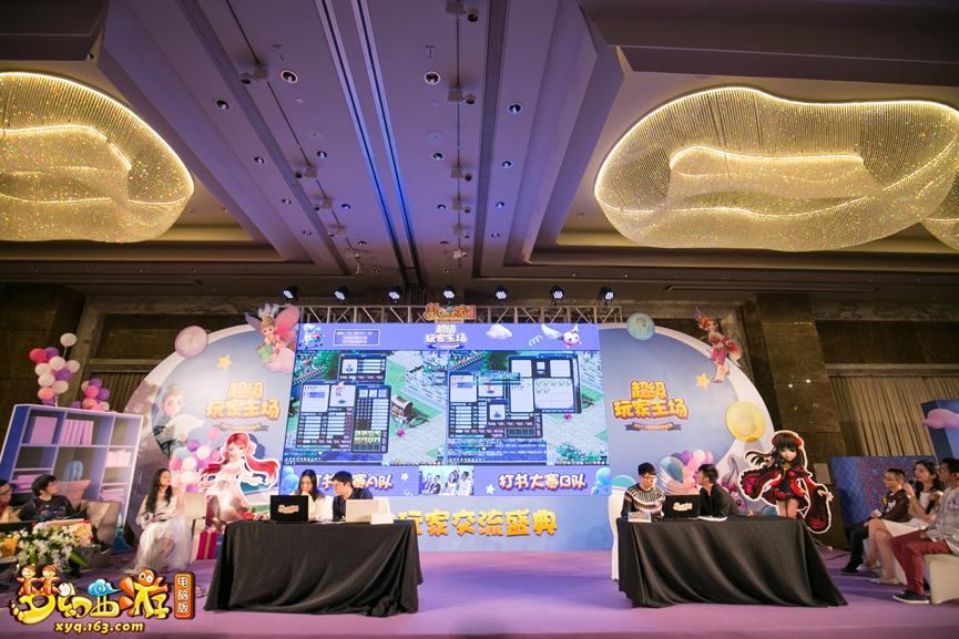 超级玩家梦幻西游pk,梦幻西游玩家交流盛典