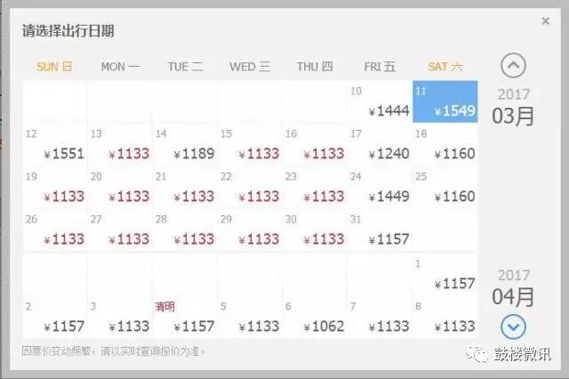 三月这段时间去哪里机票便宜,三月中旬的机票贵吗