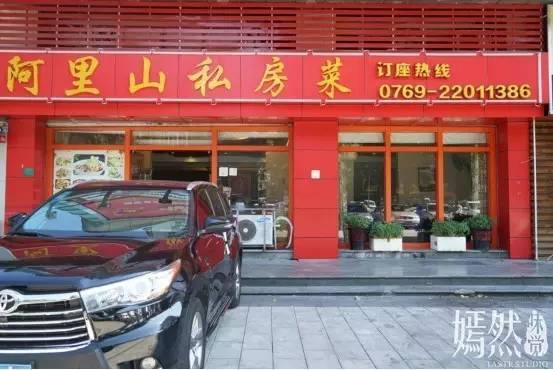 台湾必吃十大小馆子,在东莞吃美食