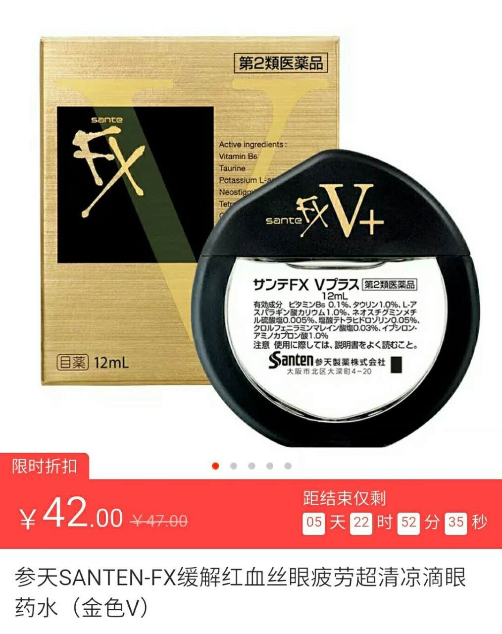 日本排名第一眼药水,日本十大网红眼药水