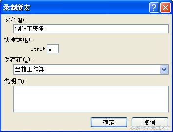 掌握这6个excel技巧助你升职加薪,excel100个常用技巧宏