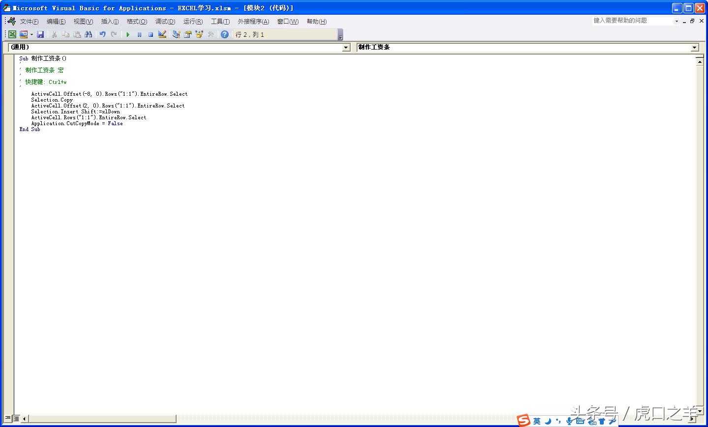 掌握这6个excel技巧助你升职加薪,excel100个常用技巧宏