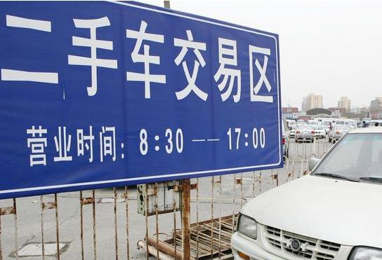 二手车如何判断牌照是否过户成功,外牌二手车怎么过户