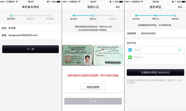 途歌共享汽车现状,途歌共享汽车北京