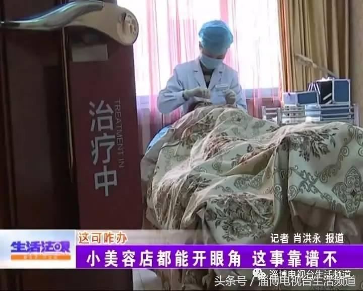 女子开眼角半年后遭罪再找店家工作人员却坚称不认识她