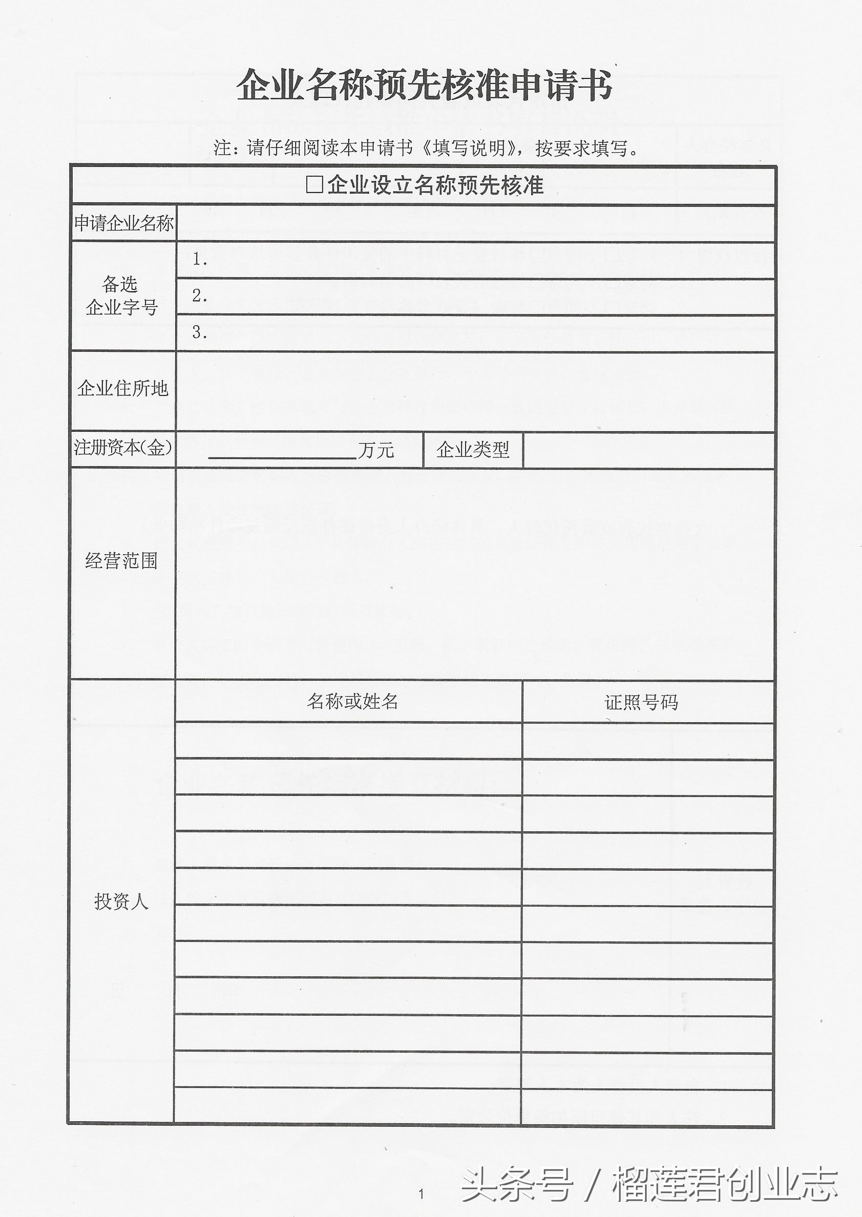 避免“茶颜悦色”的悲剧，教你怎么办理奶茶店甜品店证照！