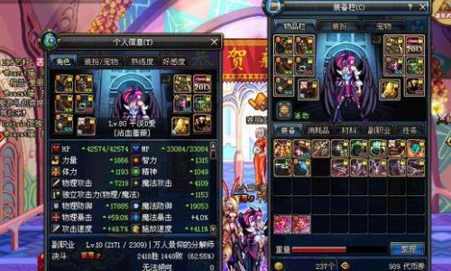 dnf100级漫游完美毕业装备详细,dnf漫游现在什么装备好