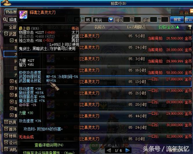 dnf释魂武器怎么升100级,dnf释魂武器现在怎么做