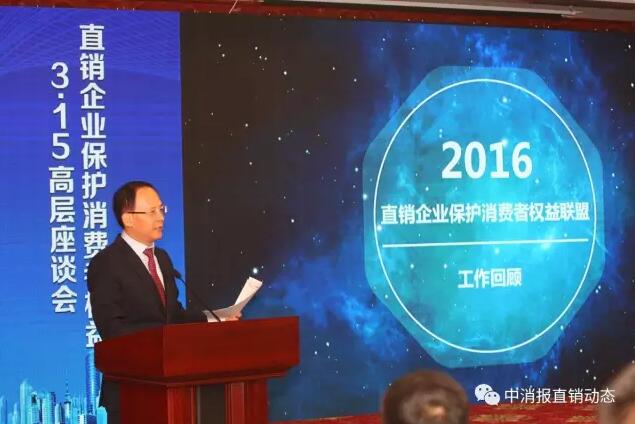 直销企业保护消费者权益,2020年直销企业保护消费者权益