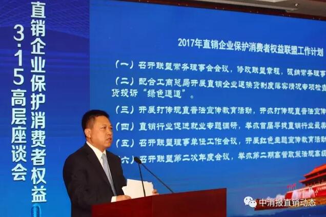 直销企业保护消费者权益,2020年直销企业保护消费者权益