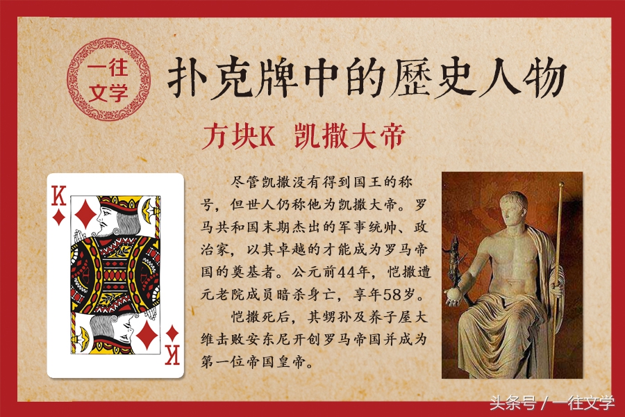 最新扑克牌头像,扑克牌凯撒卡通图