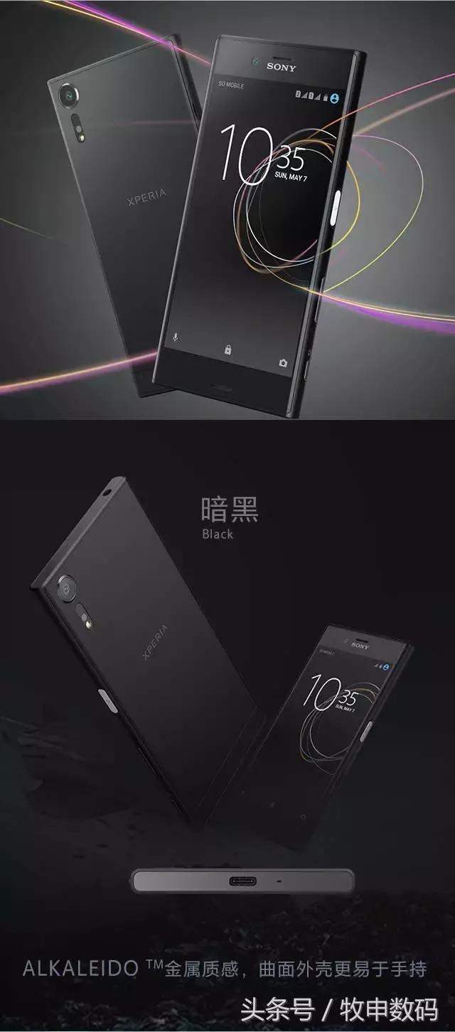 2023年索尼xperiaxzs,索尼xperiaxzs手机