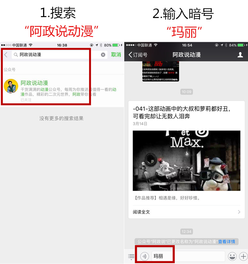 说起动漫中的大叔萝莉组合，我觉得这一对最让人泪奔