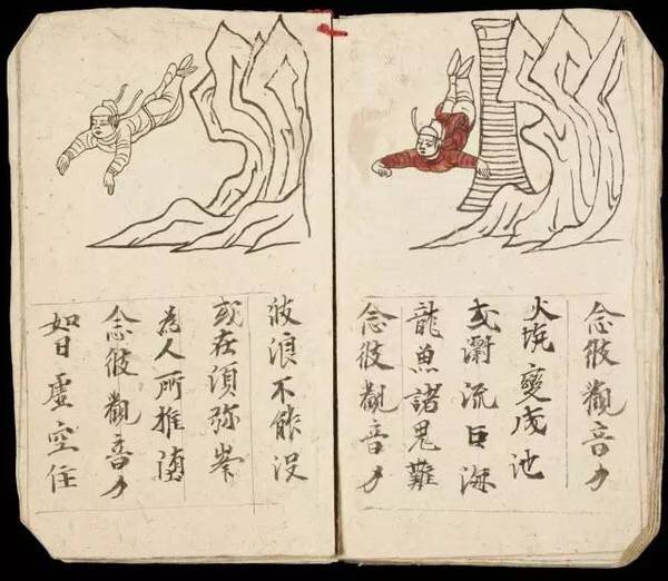 敦煌遗书100幅欣赏,敦煌遗书分类大全