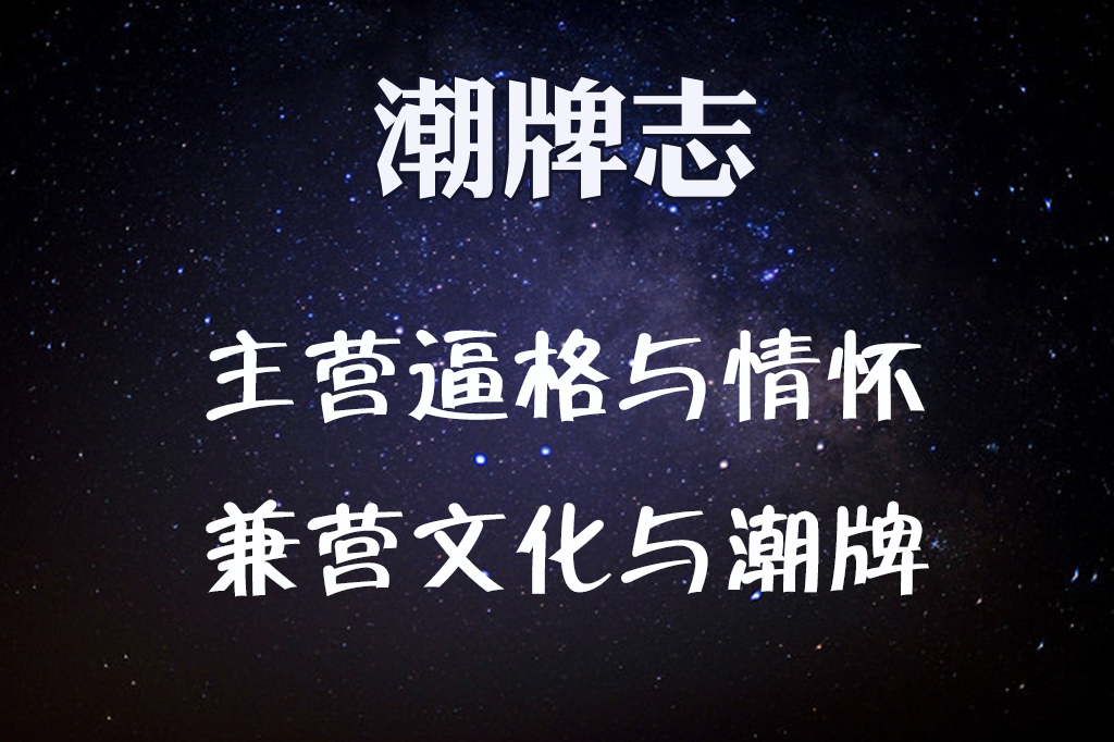 日本本土潮牌有哪些,日本潮牌一览表