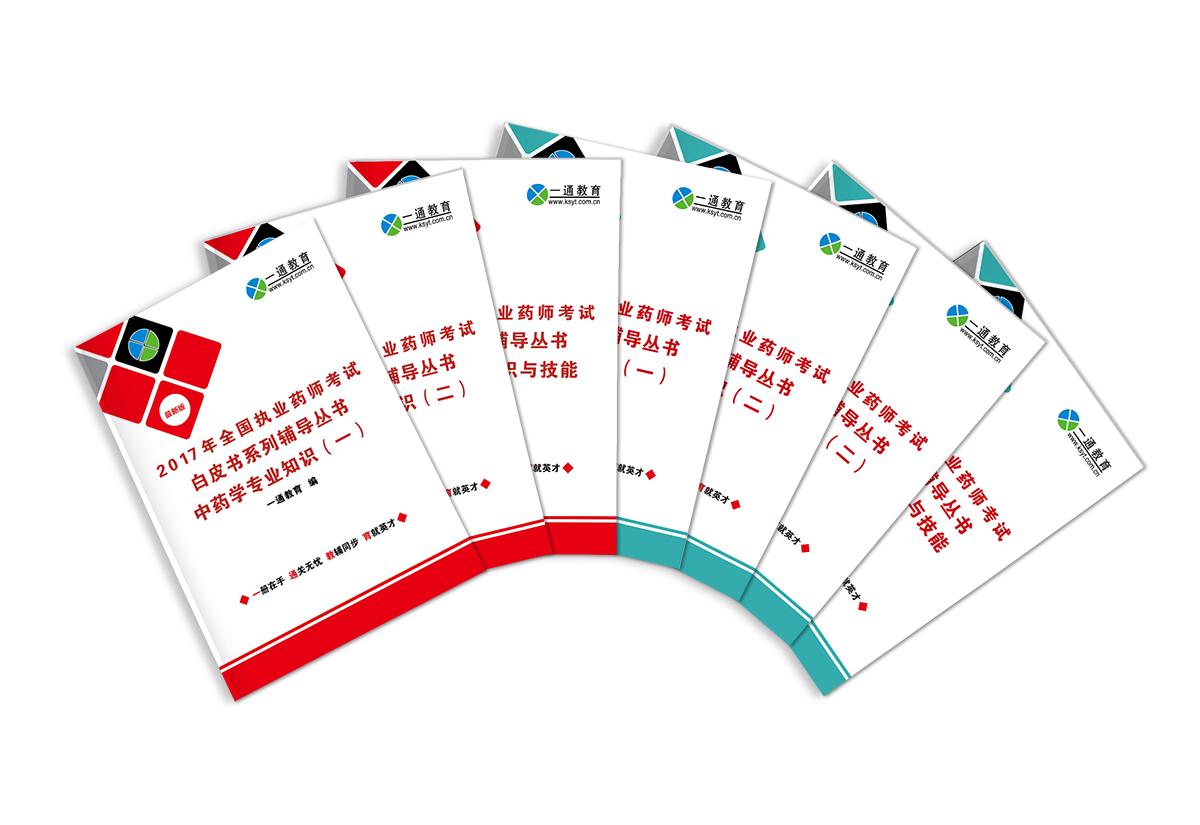 2021执业中药师口诀400味,执业中药师中药综合背诵口诀