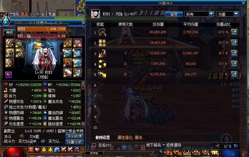 dnf白字高,dnf召唤高光