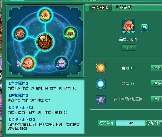 神武2手游服战,神武2手游100级装备一览表